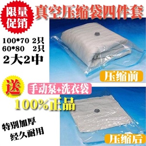 Hobberdy Dick加厚型真空压缩袋四件套2大2中 加泵和洗衣袋