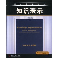 知识表示（英文版）