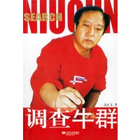 调查牛群