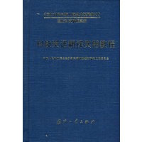 科技英语翻译实用教程（国防科研试验工程技术系列教材·国防科技情报系统）