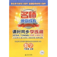 课时同步学练测 数学(九年级 上册)配人教版