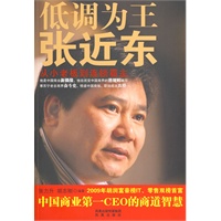 低调为王张近东 低调为王张近东