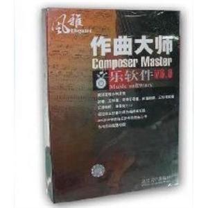 作曲大师V6 2008版简谱五线谱合一音乐制作软件