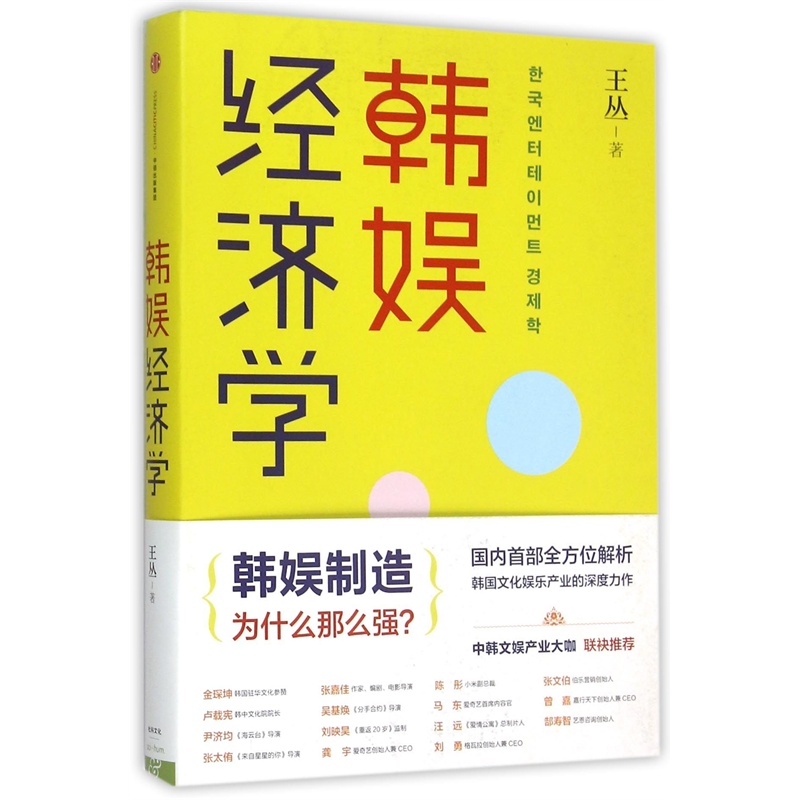 【韩娱经济学图片】高清图_外观图_细节图-当