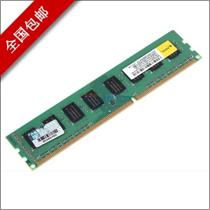 南亚易胜（elixir）DDR3 1333 2G 台式机内存 全国包邮