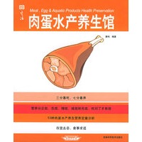 肉蛋水产养生馆