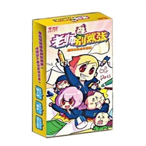 千智桌游最新作 老师别嚣张 比UNO更好玩