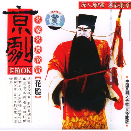 哪段京剧里有花脸的笑声:哇哈哈哈,最好是比