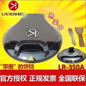 Liven 利仁LR-350A电饼铛 (团圆)