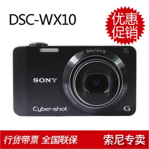 索尼 WX10 数码相机+8GB存储卡+专用包+读卡器+液晶贴膜+原装电池