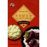 天天好主食(附光盘)/家常饭菜不难做