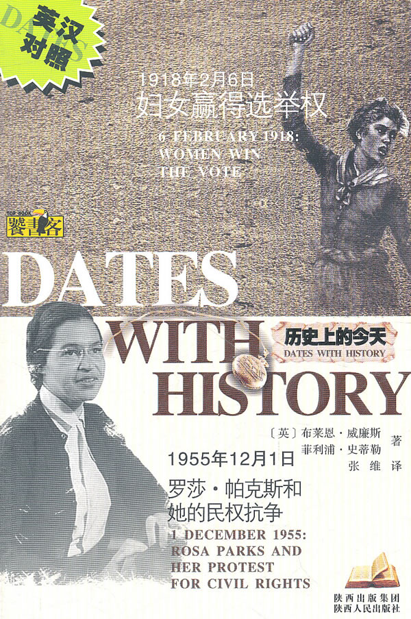 历史上的今天:<em>妇女</em>赢得<em>选举权</em>1918年2月6日 罗