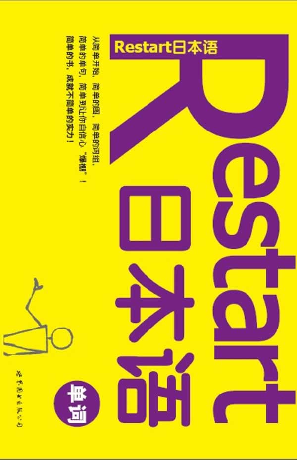 日语入门_日语入门学习_日语入门教学视频 - 图