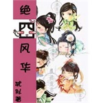 ����绪(������)
