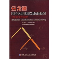 分之道：复数名词分别义的句法条件