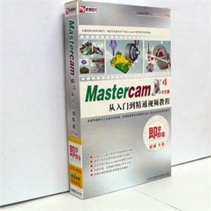 【正版软件】即学即会Mastercam X4从入门到精通视频教程 中文版