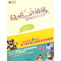 泰迪熊曼什系列2：倾听你的诉说（附赠苏黎世“泰迪熊之夏”城市作品展原版图集）