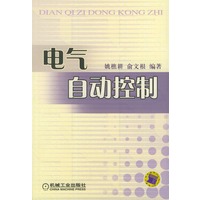电气自动控制