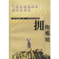 拥抱尴尬