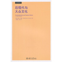 后现代与大众文化