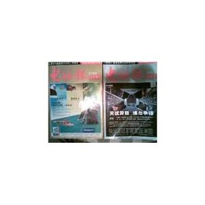 电脑报2003年合订本(附光盘)