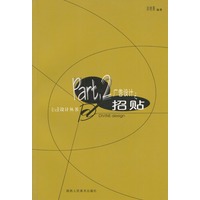 广告设计之招贴—— Dd设计丛书