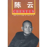 陈云
