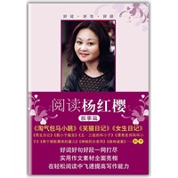 阅读杨红樱：叙事篇（著名少儿畅销文学作家杨红樱最受欢迎作品精选，在轻松阅读中飞速提高写作能力）