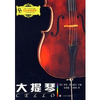 剑桥音乐丛书：大提琴
