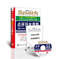 星火英语﹒2012(下)大学英语六级考试点评历年真题(6级)(2012年6月－2007年12月)(书+MP4光盘)