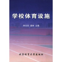 学校优育设施
