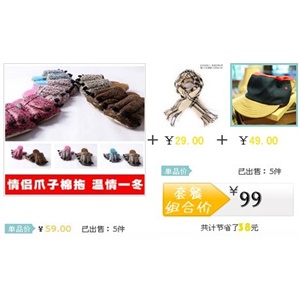 SUCK-II 贴别推荐 家居拖鞋+保暖围巾+时尚帽子 秋装 上市