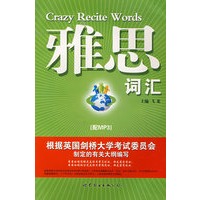 雅思词汇（含MP3光盘）