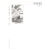 日本史（第二版）