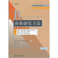 商业研究方法（第8版）（工商管理优秀教材译丛·管理学系列）