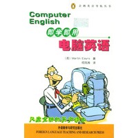 即学即用电脑英语