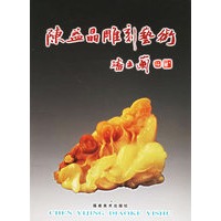 陈益晶雕刻艺术