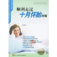 顺利走过十月怀胎历程——亲亲我的小宝贝）