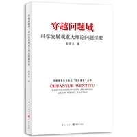 中国特色社会主义五大建设丛书