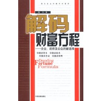 解码财富方程:企业、政府及公众的新选择
