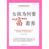 女孩为何要“富”着养