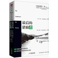 最后的猎狼者：英国科斯塔年度书奖，入围彼得斯历史匕首奖、独立书商年度书奖，售出29国版权