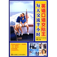 英语口语交际王 每天交流半小时（附光盘）