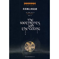 天花板上的足迹
