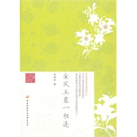 金风玉露一相逢