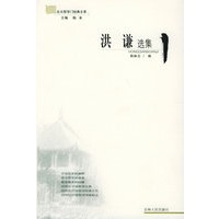 洪谦选集——北大哲学门经典文萃