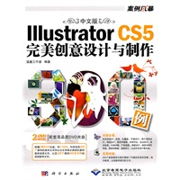 中文版lllustratorCS5完美创意设计与制作