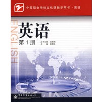 英语(第1册)