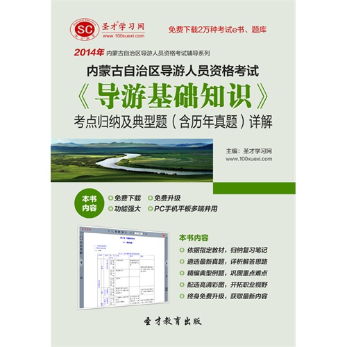 内蒙古自治区公务员在线学习网_内蒙古自治区