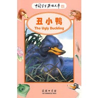 丑小鸭